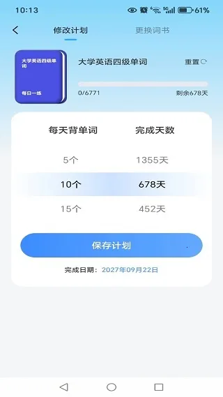 四六级英语学习平台(英语学习) 四六级英语学习平台(英语学习)