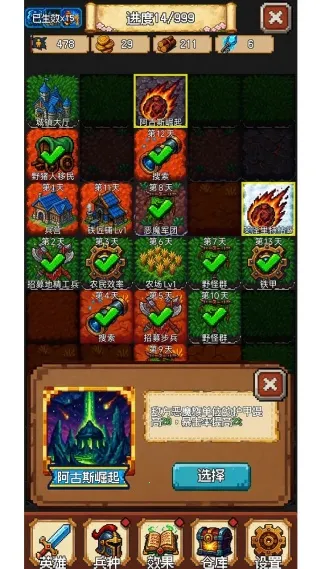 再翻一块!(翻地策略游) 再翻一块!(翻地策略游)