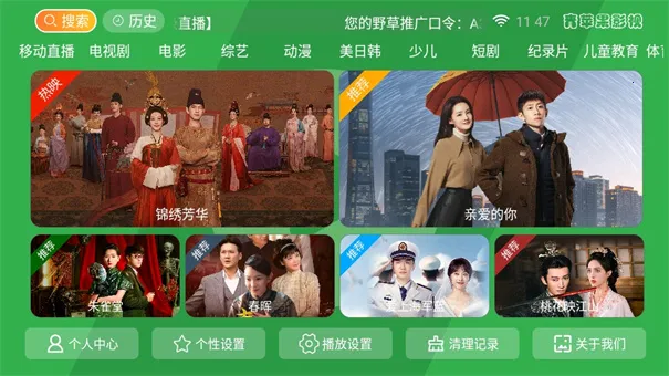 青苹果影视2025官方正版 青苹果影视2025官方正版