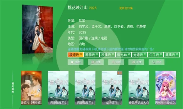 青苹果影视2025官方正版 青苹果影视2025官方正版