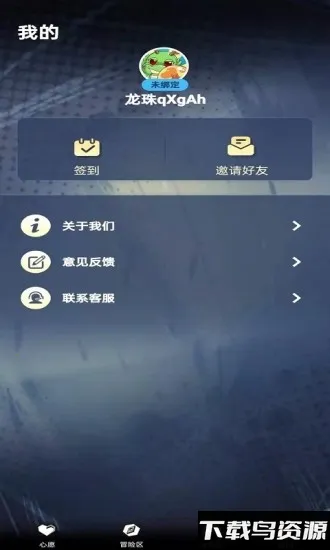 龙珠Go(龙珠收集游) 龙珠Go(龙珠收集游)