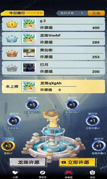 龙珠Go(龙珠收集游) 龙珠Go(龙珠收集游)
