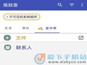 炼妖壶手机助手2025官方正版 炼妖壶手机助手2025官方正版