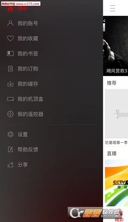 tv2025°汾v1.1.4 ٷ