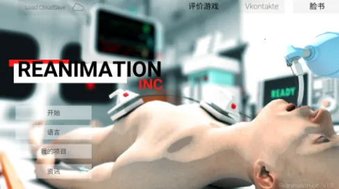 Reanimation inc安装器2025官方正版 Reanimation inc安装器2025官方正版