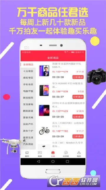 闪趣手游(手游交易盒) 闪趣手游(手游交易盒)