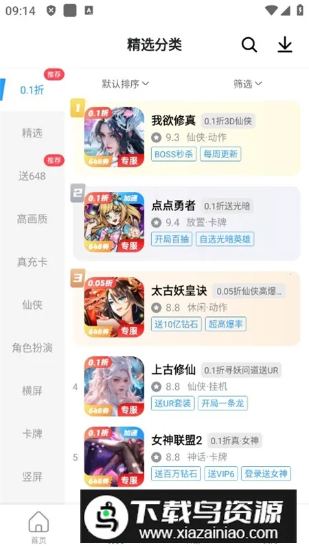 闪趣手游(手游交易盒) 闪趣手游(手游交易盒)