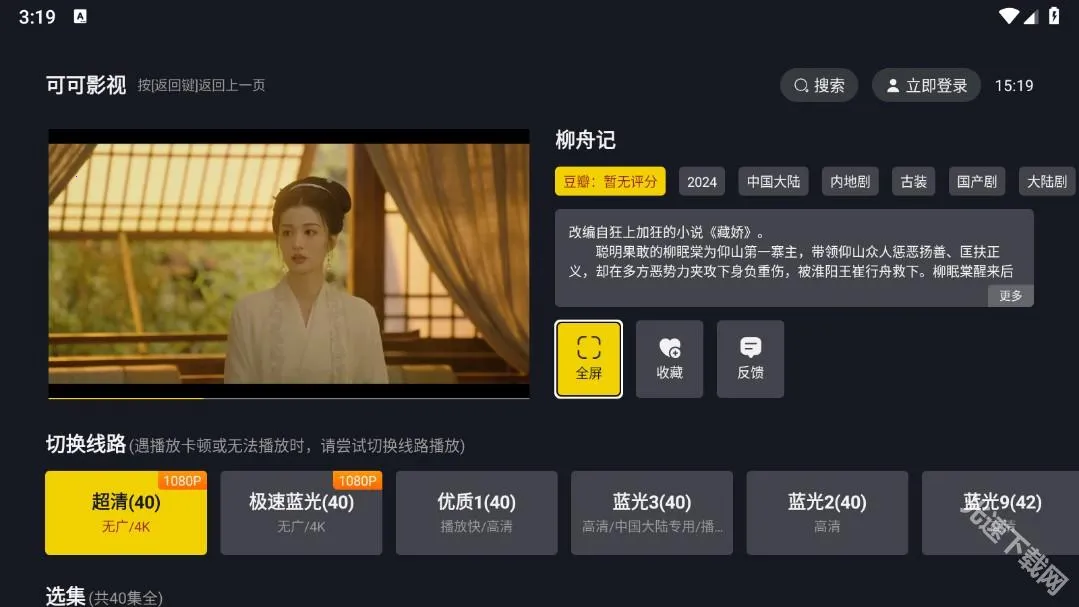 可可影视纯净版(免费影视播) 可可影视纯净版(免费影视播)