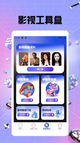 Ѳ2025ٷ°汾v1.2 ׿