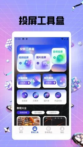 Ѳ2025ٷ°汾v1.2 ׿