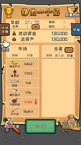 刺杀国王(万圣节版)(刺杀经营游) 刺杀国王(万圣节版)(刺杀经营游)