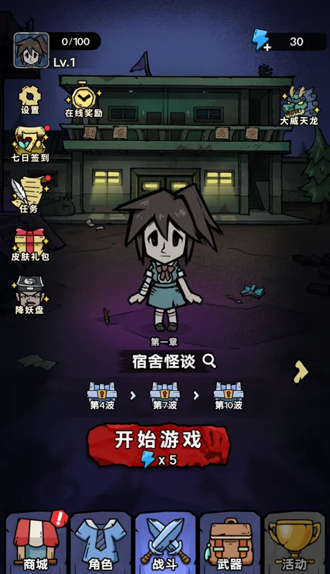 诡事怪谈小2025官方最新版本 诡事怪谈小2025官方最新版本