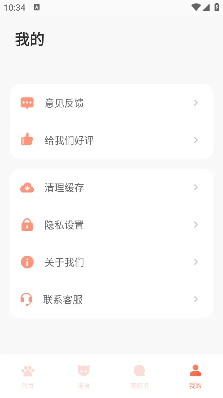 Peppy Cat(è)v1.1.0 ׿