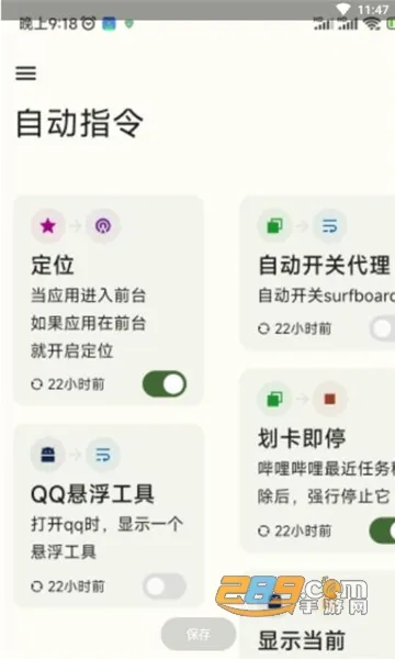 ShortX׿ֻv1.0.0-beta8-1-185ce46-main-dirty-prc ٷ