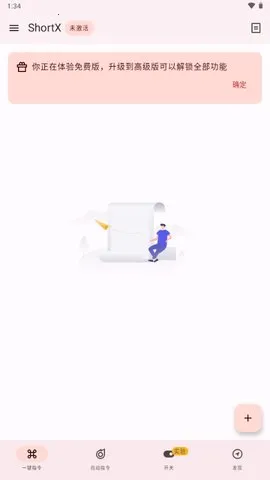 ShortX׿ֻv1.0.0-beta8-1-185ce46-main-dirty-prc ٷ