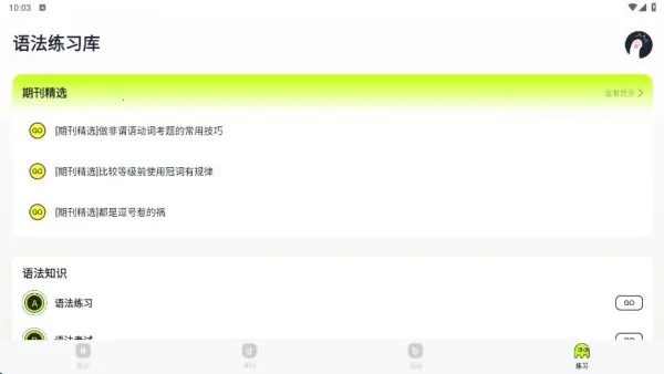 英语读物2025官方正版 英语读物2025官方正版