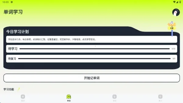 英语读物2025官方正版 英语读物2025官方正版