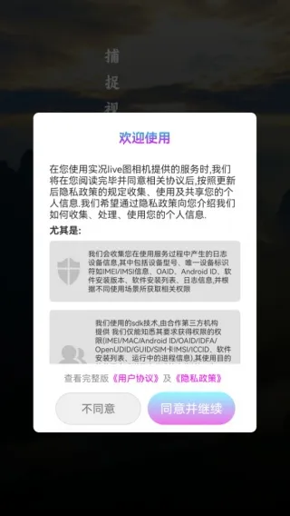 实况live图相机2025下载安装 实况live图相机2025下载安装