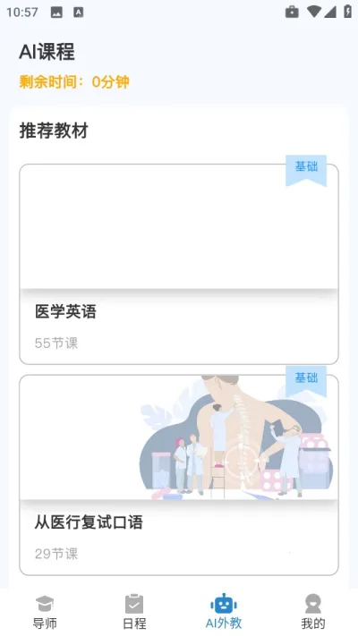 Ӣ(Ӣѧϰ̨)v1.0.0 ׿