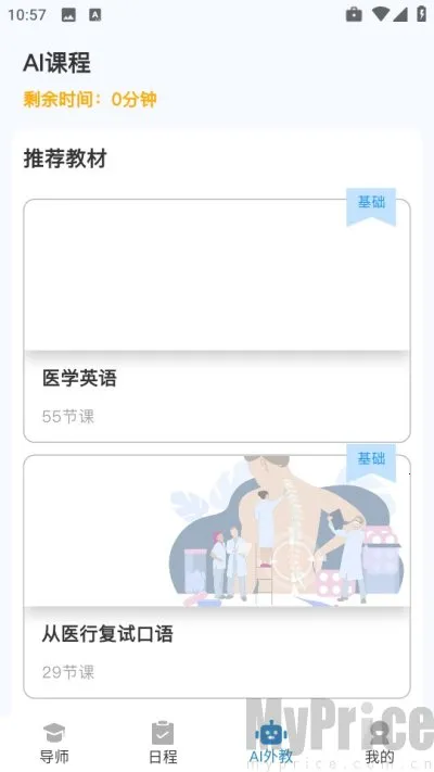 焦马英语(英语学习台) 焦马英语(英语学习台)