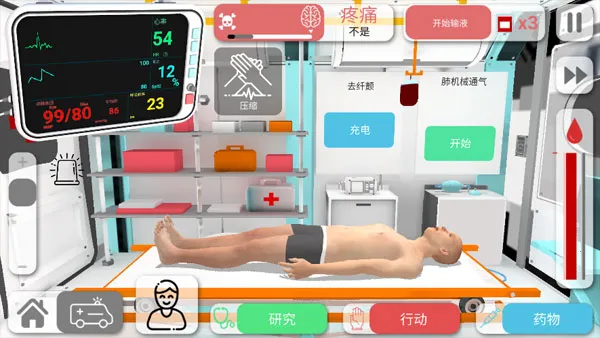 Reanimation inc(ҽѧģ)v72 Ѱ