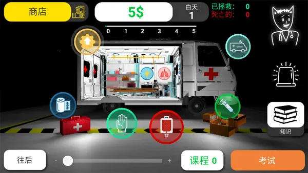 Reanimation inc(ҽѧģ)v72 Ѱ