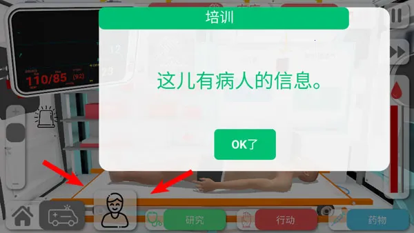 Reanimation inc(医学模拟游) Reanimation inc(医学模拟游)