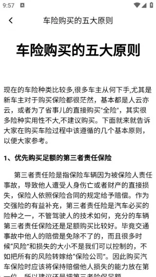 惠车车险报价(车险车源服务) 惠车车险报价(车险车源服务)