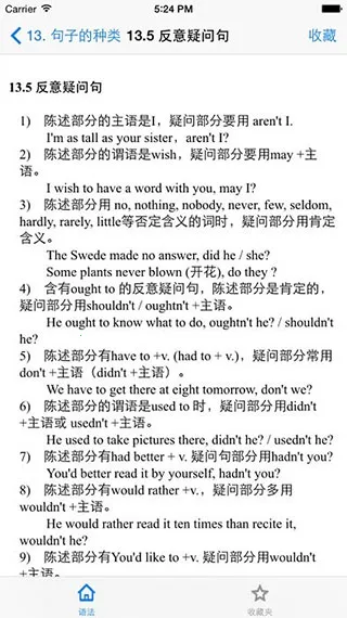 Ӣ﷨grammar2025ذװv1.0 ٷ