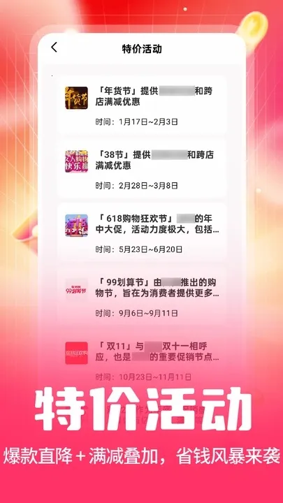 ˫ʮһ2025ذװv1.0.6 ֻ