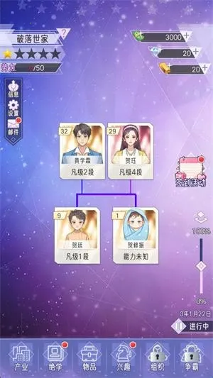 豪门家主模拟器2025最新版本 豪门家主模拟器2025最新版本