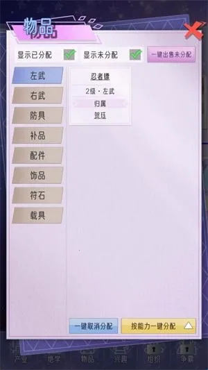 豪门家主模拟器2025最新版本 豪门家主模拟器2025最新版本