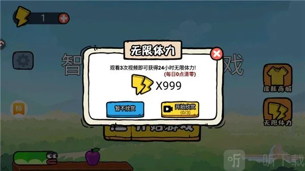 智勇闯关赛小游戏2025官方最新版本 智勇闯关赛小游戏2025官方最新版本