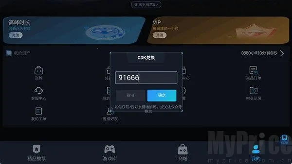 九一云游戏2025下载安装 九一云游戏2025下载安装