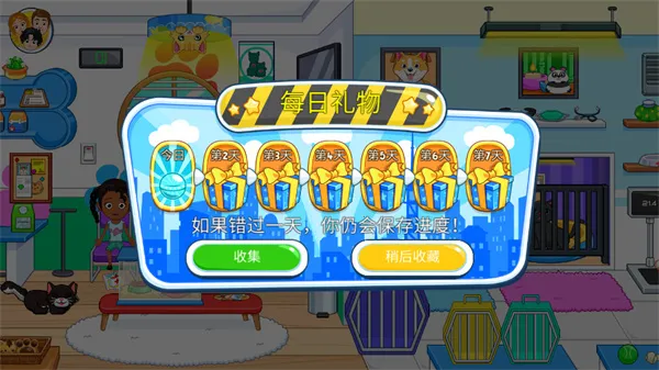 我的城市动物收容(宠物收容游) 我的城市动物收容(宠物收容游)
