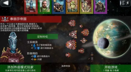 星际征服汉化版2025官方最新版本 星际征服汉化版2025官方最新版本