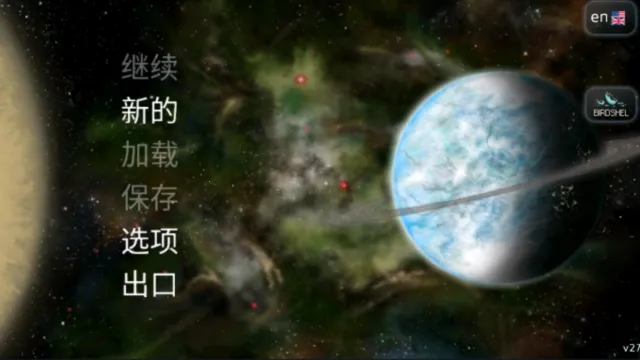 星际征服汉化版2025官方最新版本 星际征服汉化版2025官方最新版本