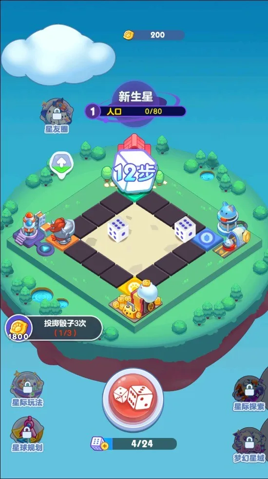 幻想星球安卓版手机版 幻想星球安卓版手机版