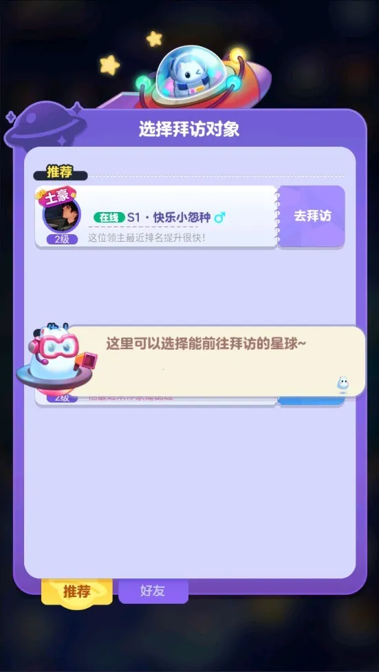 幻想星球安卓版手机版 幻想星球安卓版手机版