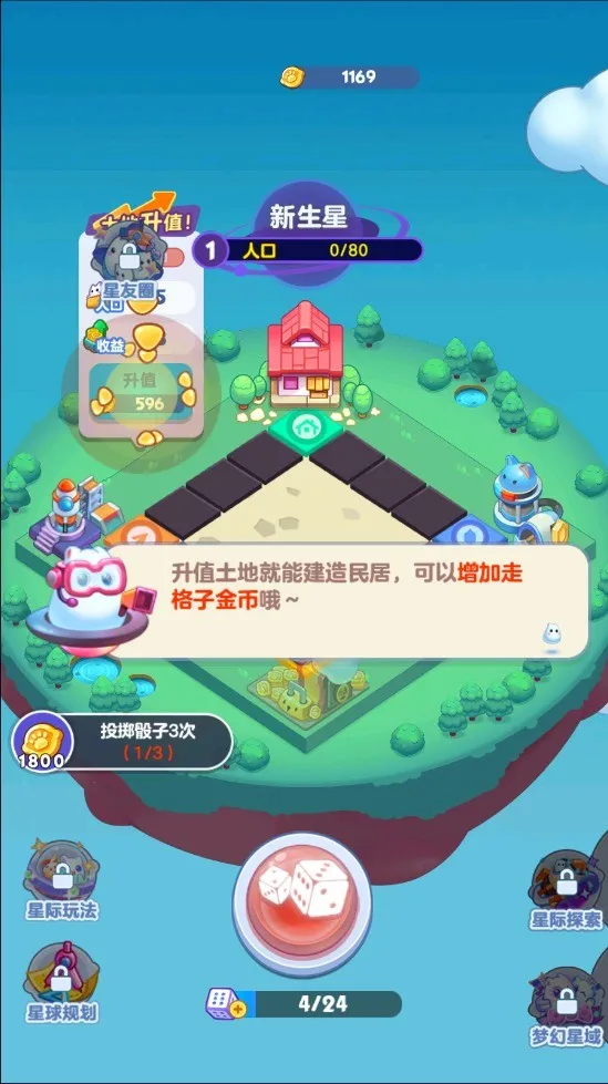 幻想星球安卓版手机版 幻想星球安卓版手机版