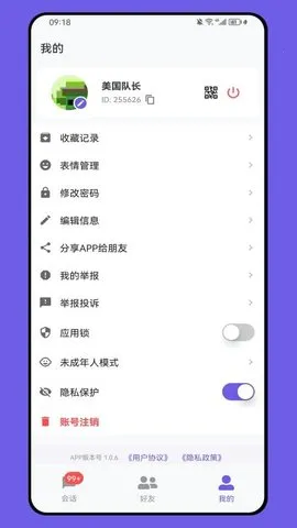 DKChat(罻)v1.1.27 ׿