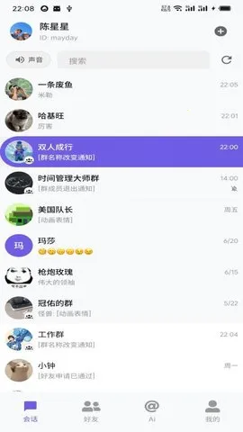 DKChat(罻)v1.1.27 ׿