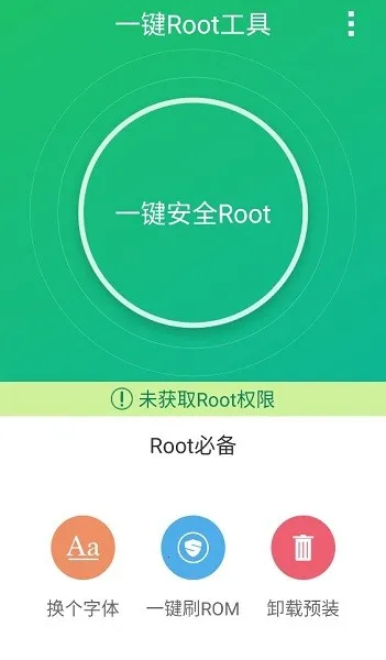 һRoot(һRoot)v1.4.51 ٷ