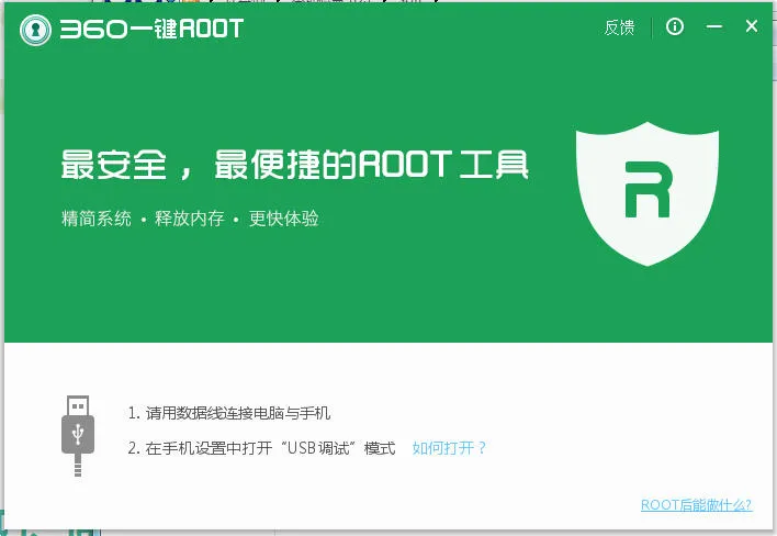 һRoot(һRoot)v1.4.51 ٷ