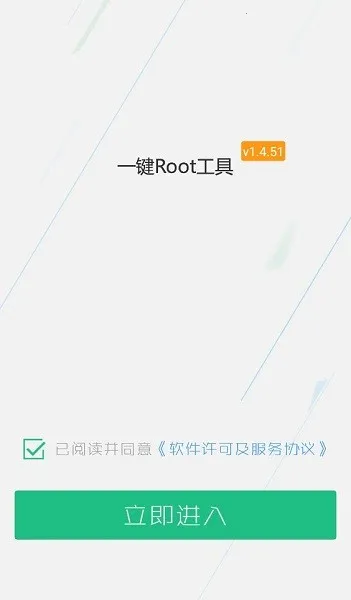 һRoot(һRoot)v1.4.51 ٷ