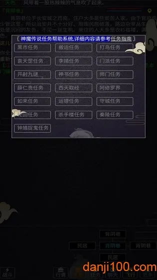 西游MUD(文字西游游戏) 西游MUD(文字西游游戏)