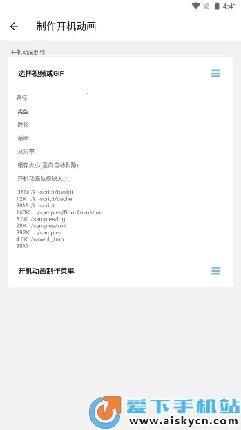 BootAnimation()v1.0.6 ٷ