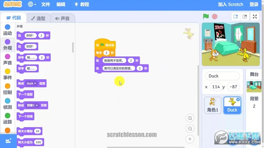 scratch(ٶѧϰ)v1.5.8 Ѱ