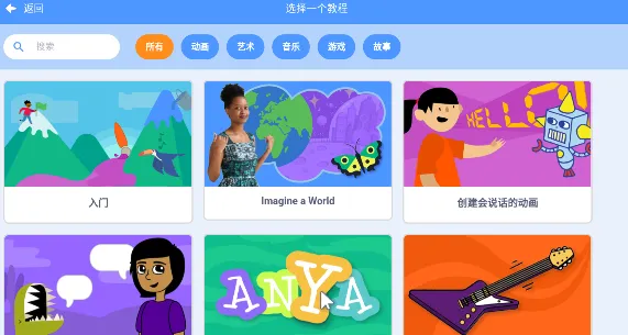 scratch(ٶѧϰ)v1.5.8 Ѱ