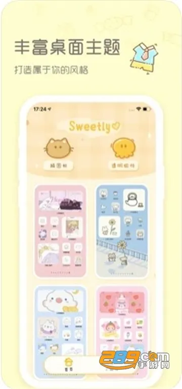 Sweetly()v1.0.1 ٷ